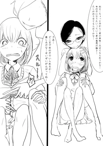 [Dhibi] Otokonoko ga Ijimenukareru Ero Manga 5 - Biyaku Lotion Hen Fhentai - Page 5