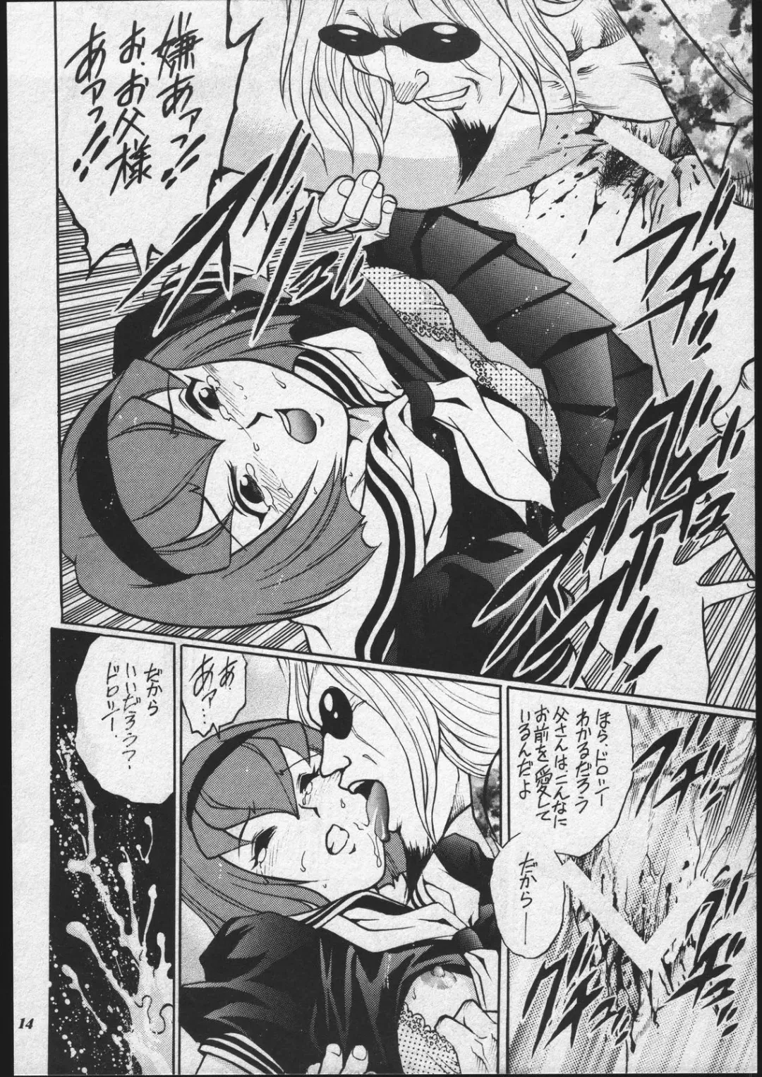 [Yanagawa Rio] Dorothy-chan no Oshigoto. Fhentai - Page 13