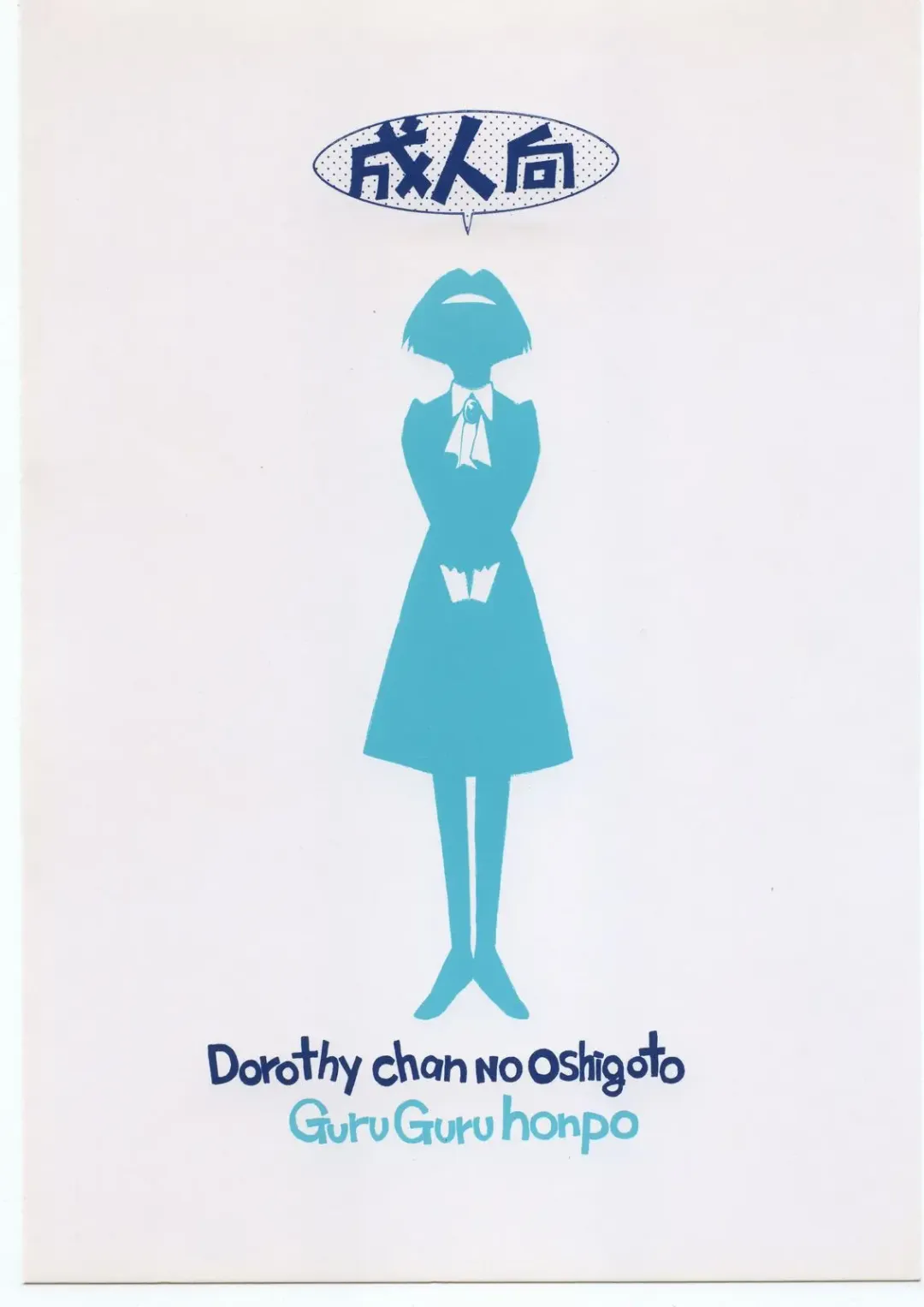 [Yanagawa Rio] Dorothy-chan no Oshigoto. Fhentai - Page 26