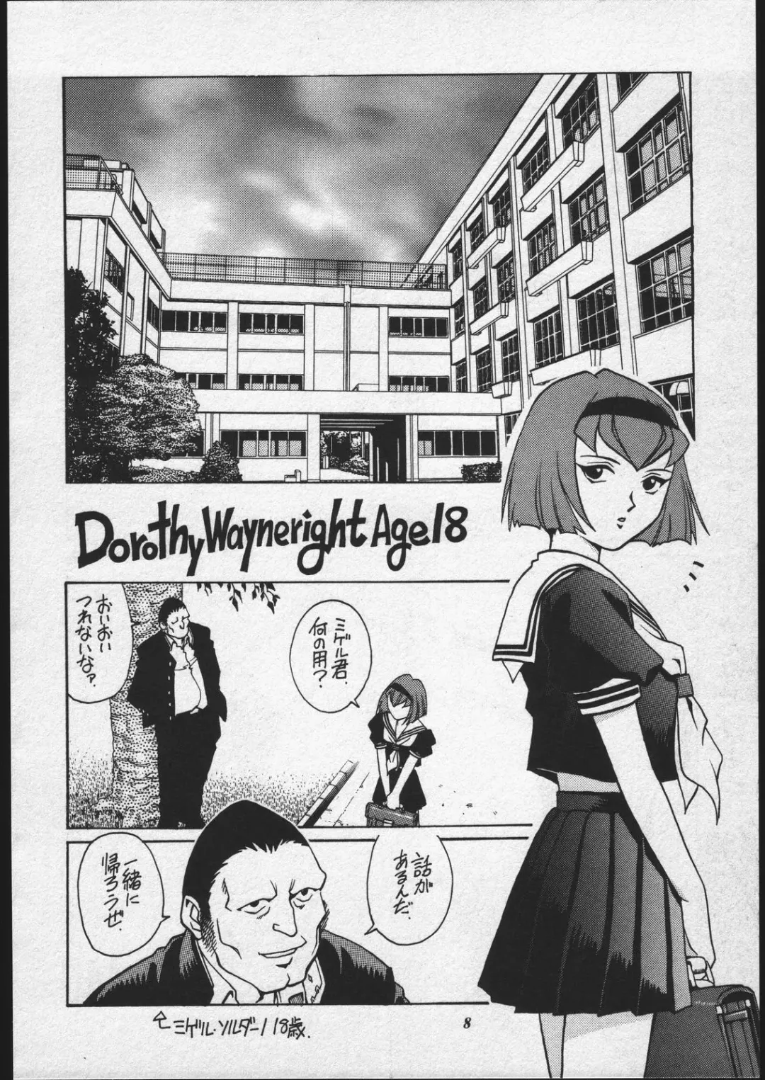 [Yanagawa Rio] Dorothy-chan no Oshigoto. Fhentai - Page 7