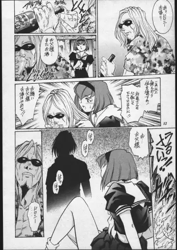 [Yanagawa Rio] Dorothy-chan no Oshigoto. Fhentai - Page 11