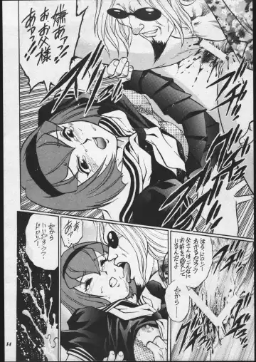 [Yanagawa Rio] Dorothy-chan no Oshigoto. Fhentai - Page 13