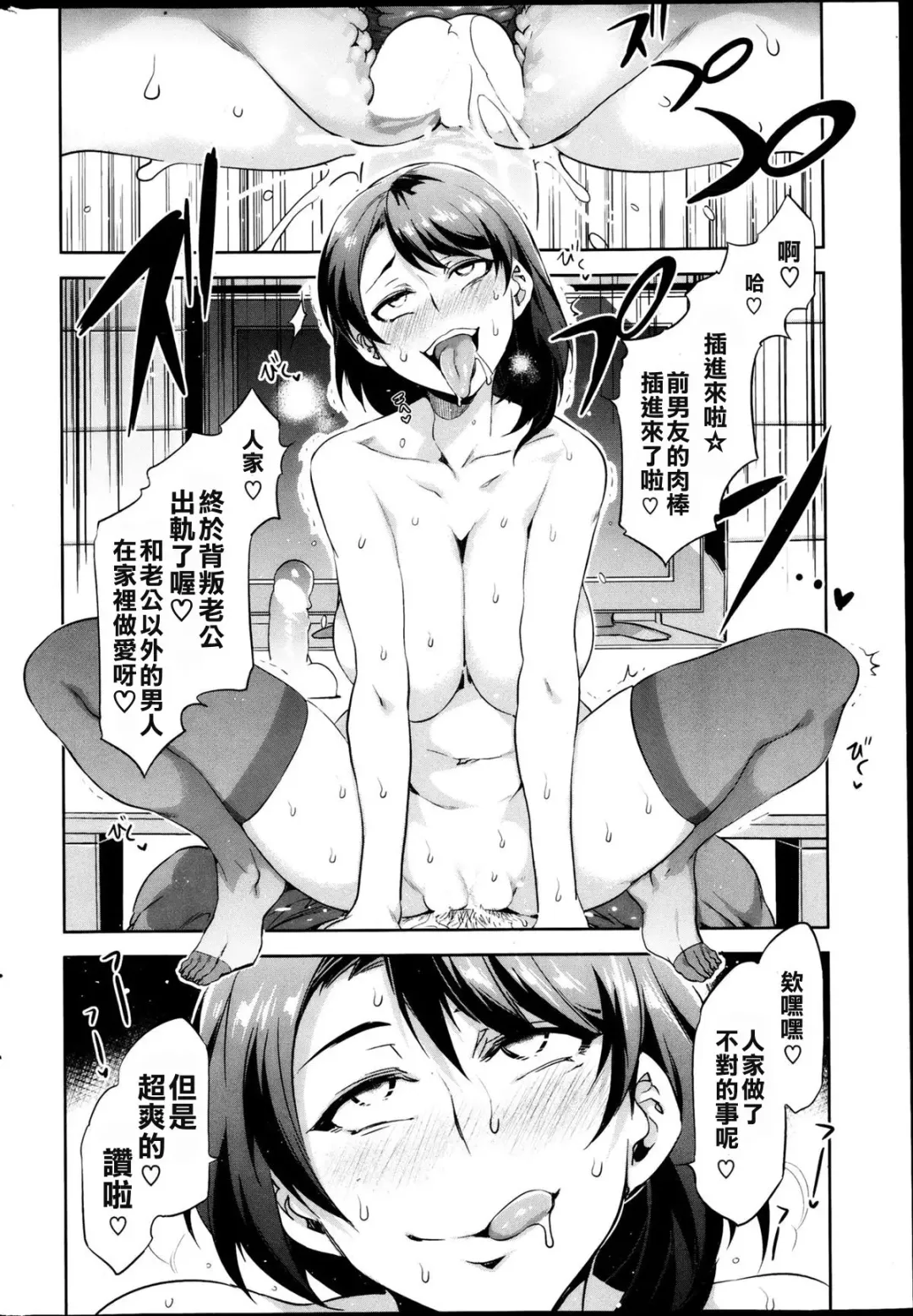 [Mizuryu Kei] Limit Break (COMIC HOTMiLK Vol.39 2013-04) [Chinese] ［漢化狗］ Fhentai - Page 12