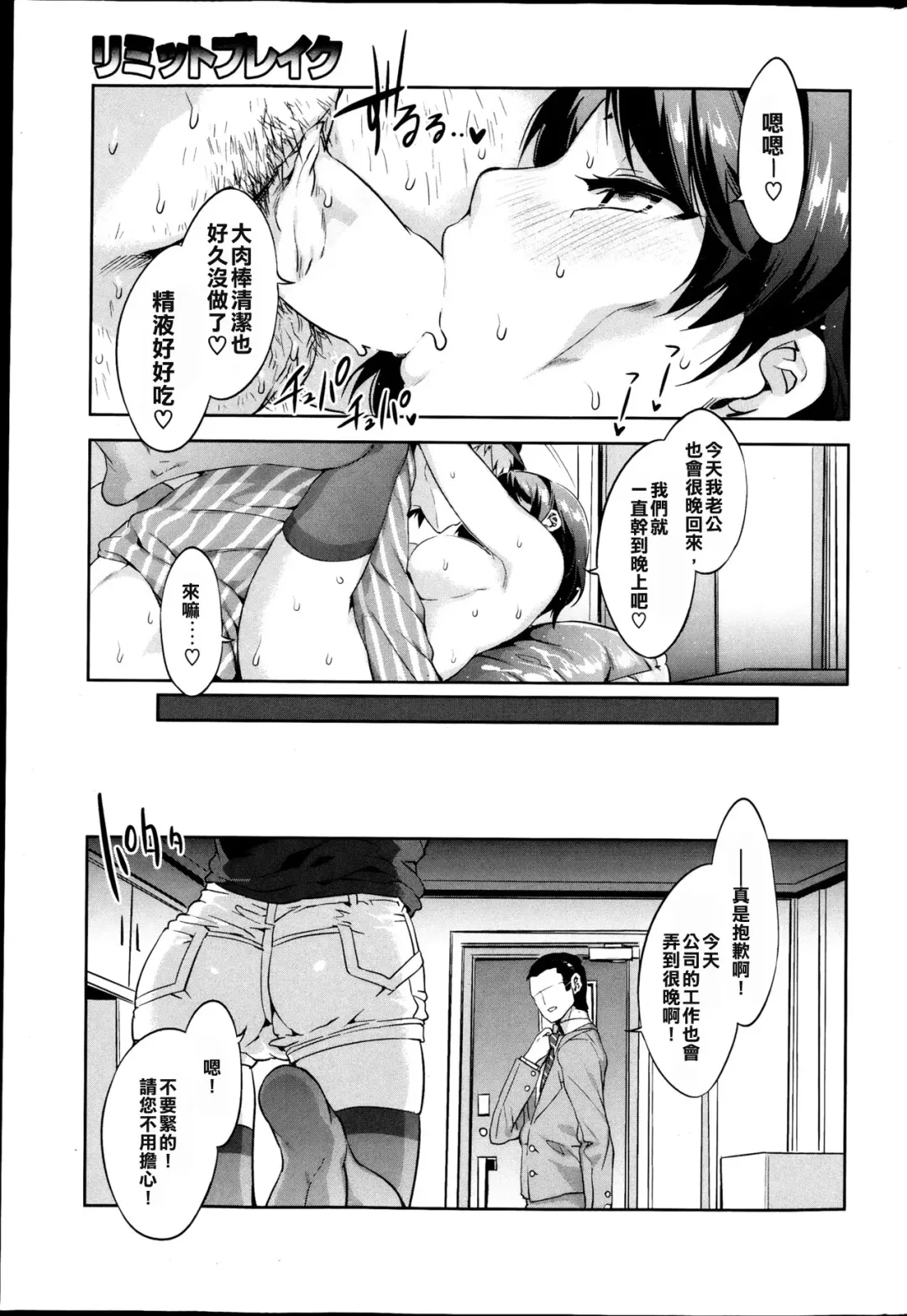 [Mizuryu Kei] Limit Break (COMIC HOTMiLK Vol.39 2013-04) [Chinese] ［漢化狗］ Fhentai - Page 17