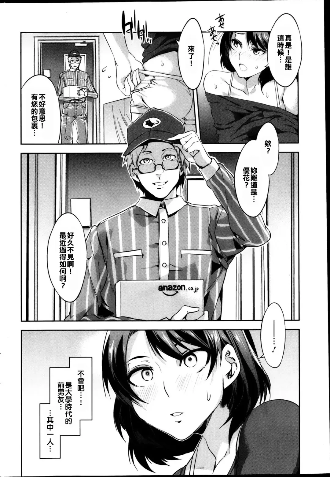 [Mizuryu Kei] Limit Break (COMIC HOTMiLK Vol.39 2013-04) [Chinese] ［漢化狗］ Fhentai - Page 4