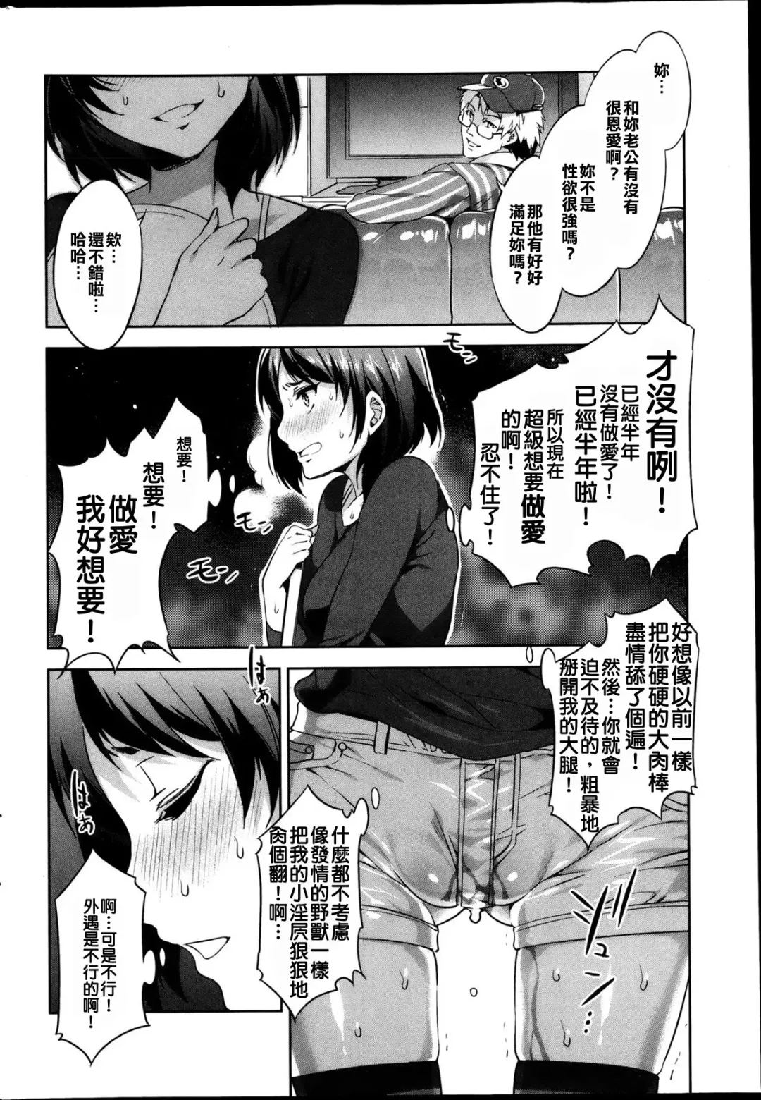 [Mizuryu Kei] Limit Break (COMIC HOTMiLK Vol.39 2013-04) [Chinese] ［漢化狗］ Fhentai - Page 6