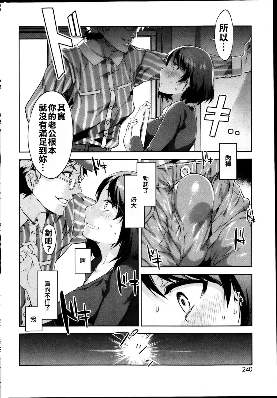 [Mizuryu Kei] Limit Break (COMIC HOTMiLK Vol.39 2013-04) [Chinese] ［漢化狗］ Fhentai - Page 8