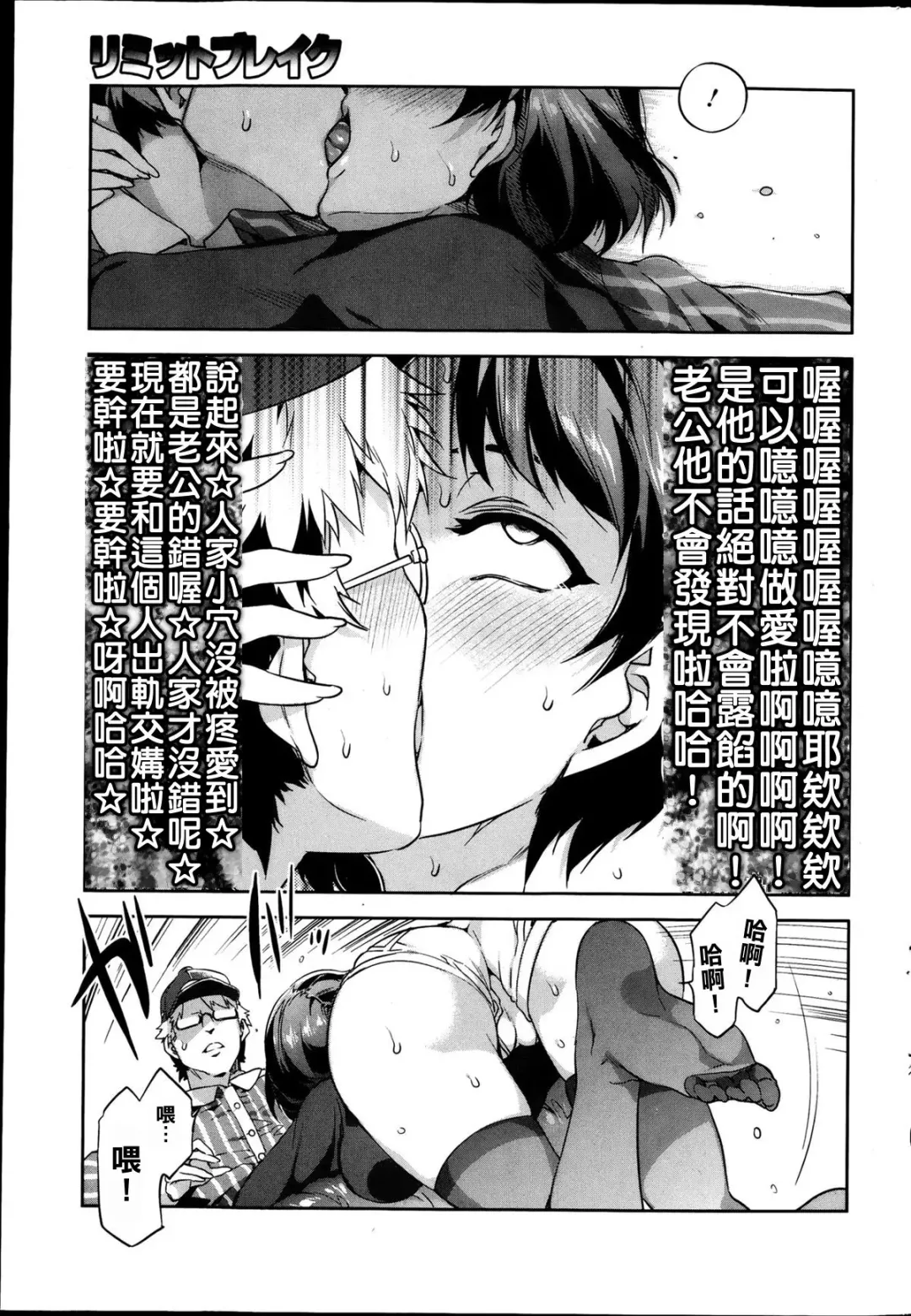 [Mizuryu Kei] Limit Break (COMIC HOTMiLK Vol.39 2013-04) [Chinese] ［漢化狗］ Fhentai - Page 9