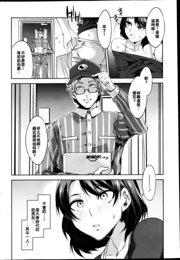 [Mizuryu Kei] Limit Break (COMIC HOTMiLK Vol.39 2013-04) [Chinese] ［漢化狗］ Fhentai - Page 4