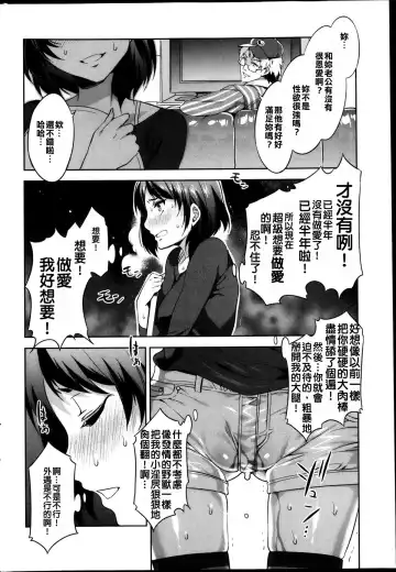 [Mizuryu Kei] Limit Break (COMIC HOTMiLK Vol.39 2013-04) [Chinese] ［漢化狗］ Fhentai - Page 6