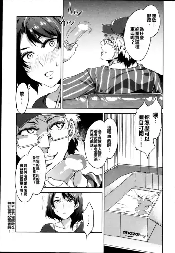 [Mizuryu Kei] Limit Break (COMIC HOTMiLK Vol.39 2013-04) [Chinese] ［漢化狗］ Fhentai - Page 7