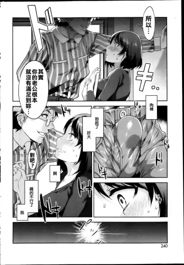 [Mizuryu Kei] Limit Break (COMIC HOTMiLK Vol.39 2013-04) [Chinese] ［漢化狗］ Fhentai - Page 8