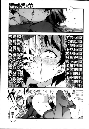 [Mizuryu Kei] Limit Break (COMIC HOTMiLK Vol.39 2013-04) [Chinese] ［漢化狗］ Fhentai - Page 9