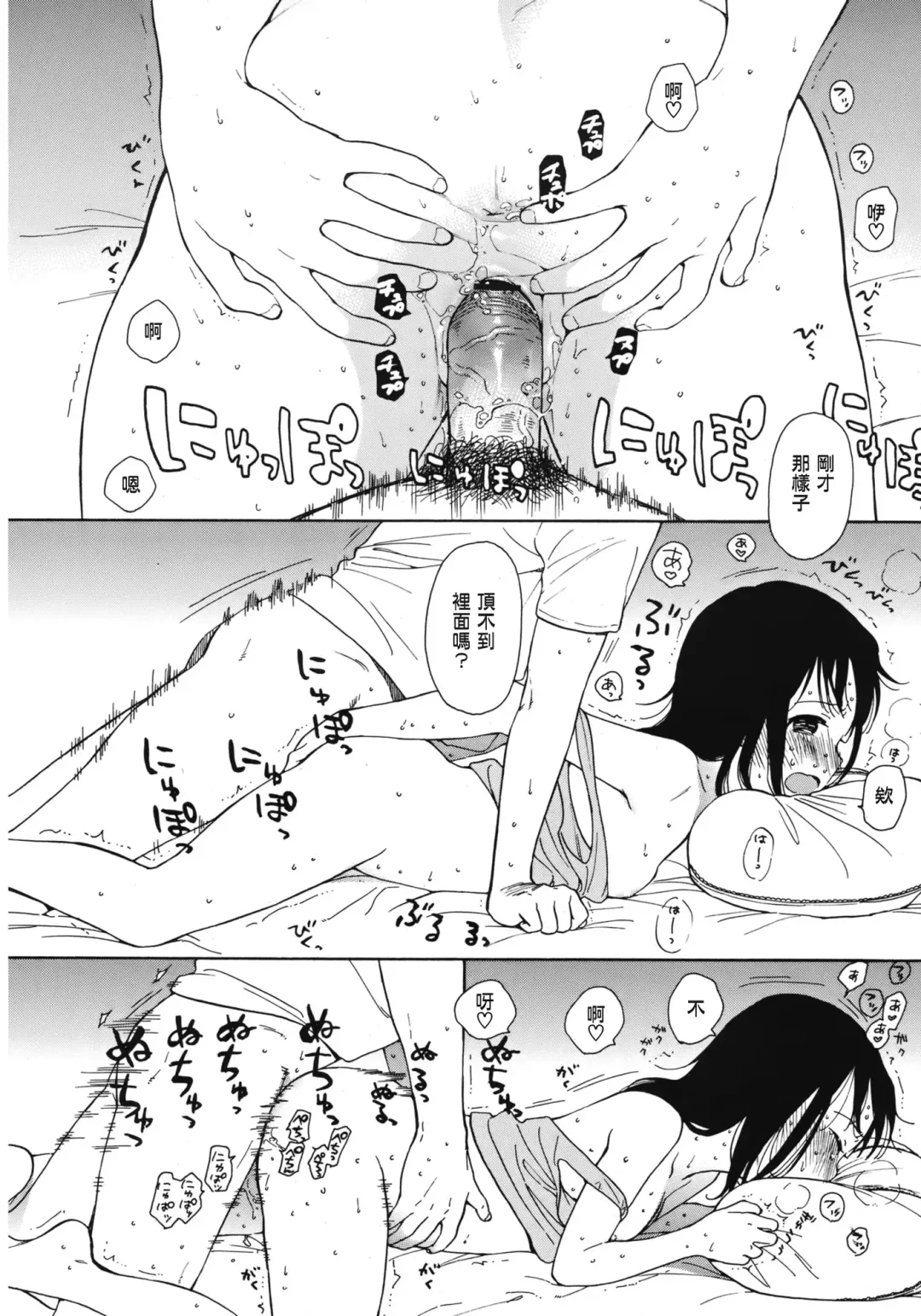 [Sekiya Asami] Atsui Yoru Fhentai - Page 16