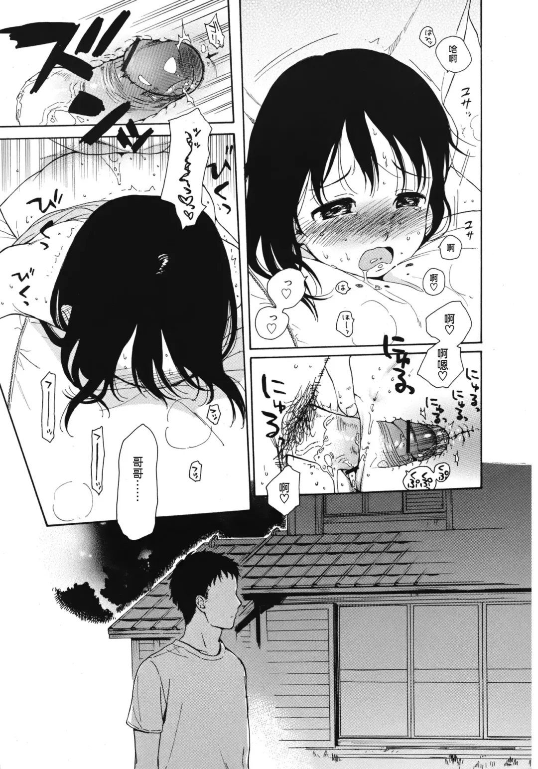 [Sekiya Asami] Atsui Yoru Fhentai - Page 17