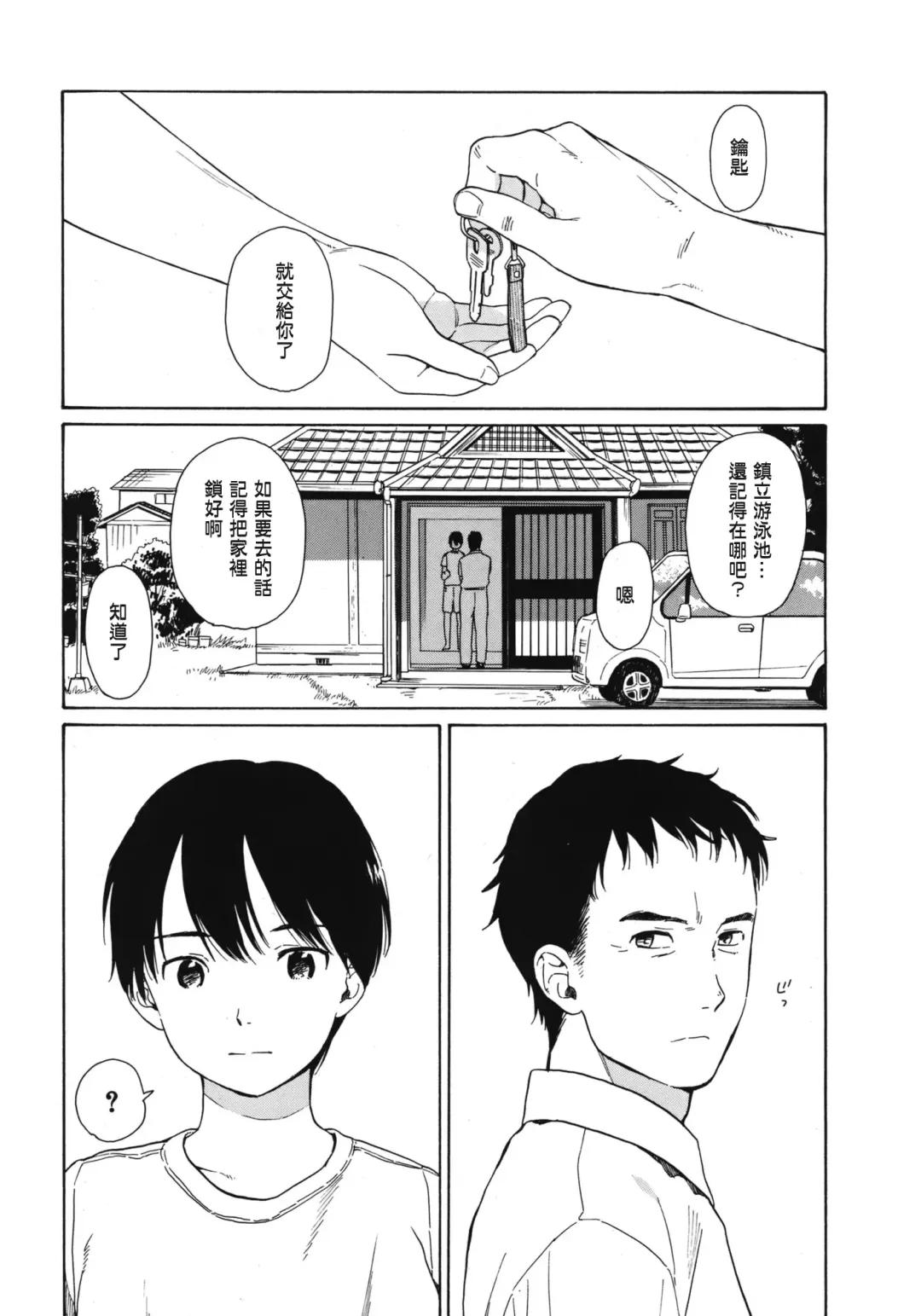 [Sekiya Asami] Atsui Yoru Fhentai - Page 21