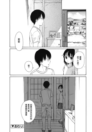 [Sekiya Asami] Atsui Yoru Fhentai - Page 22