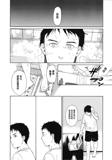 [Sekiya Asami] Atsui Yoru Fhentai - Page 4