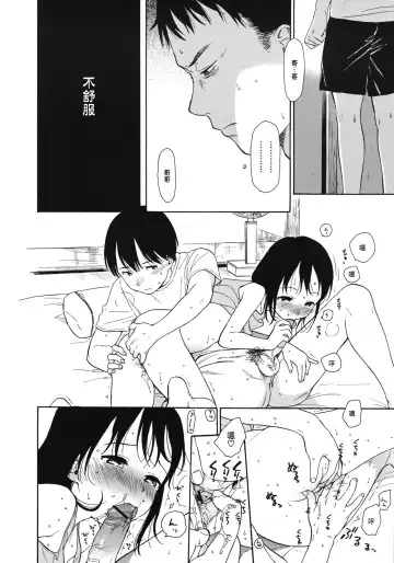 [Sekiya Asami] Atsui Yoru Fhentai - Page 8