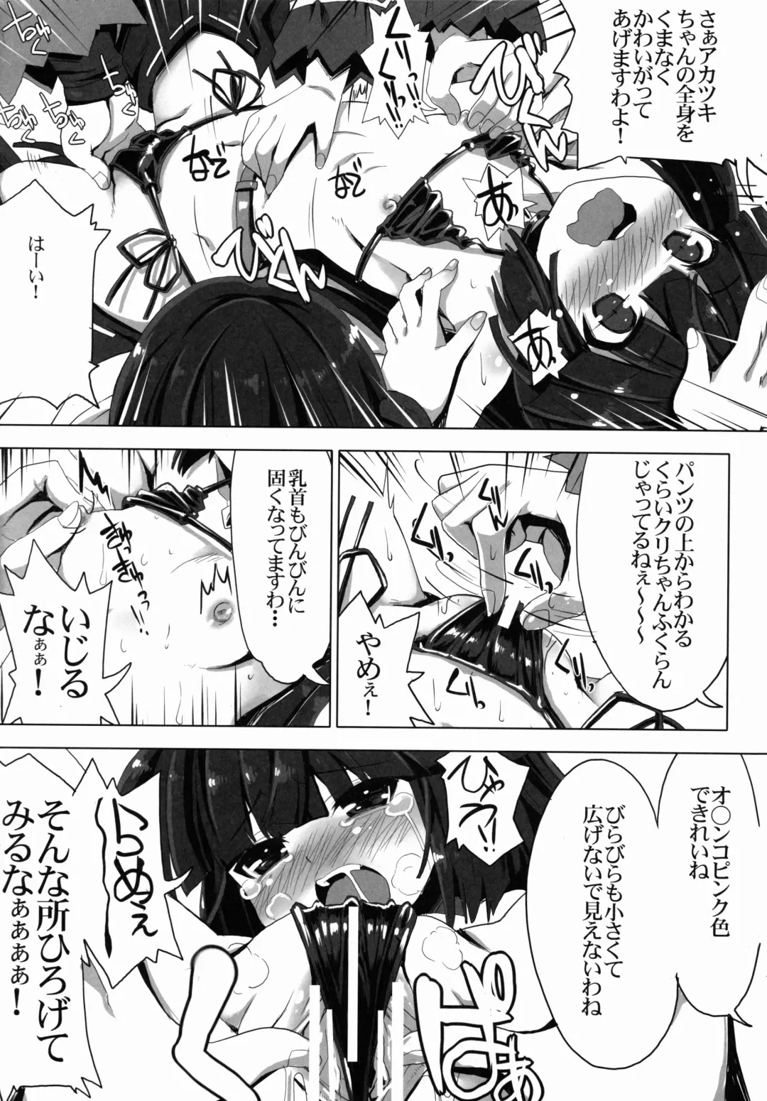 [Tsurugi Hagane] MMO ni Okeru Rare Soubitte Ero Soubi no Koto da yo ne! Fhentai - Page 8