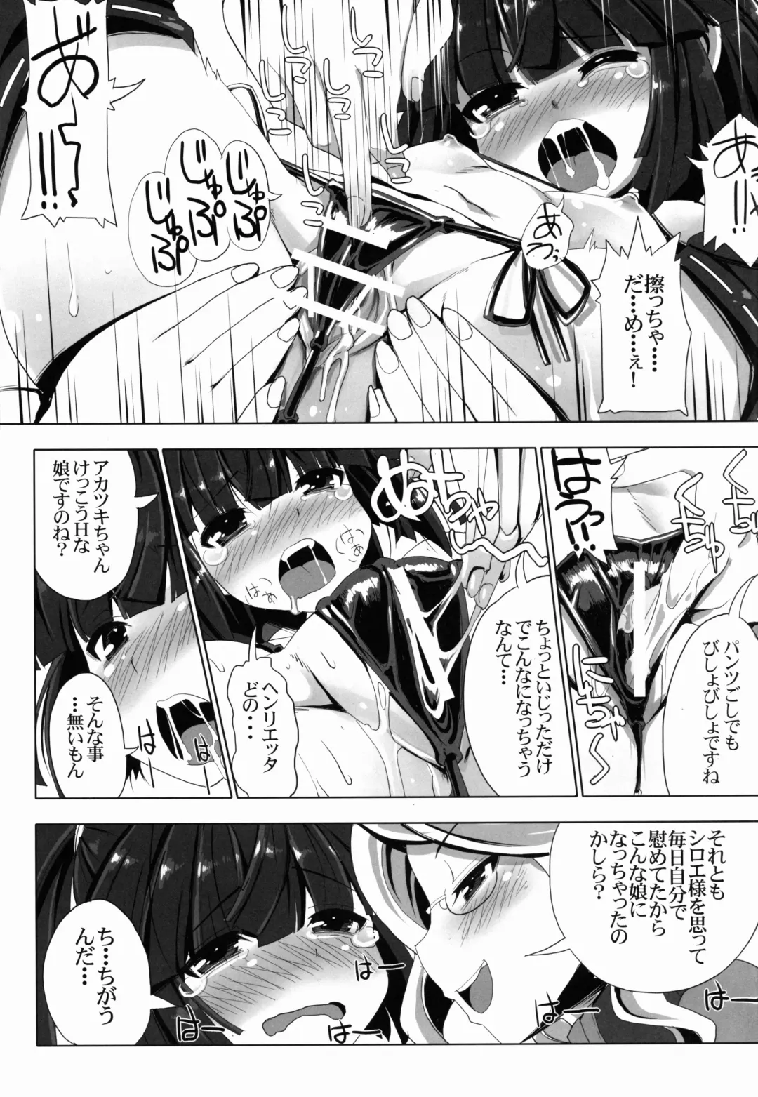 [Tsurugi Hagane] MMO ni Okeru Rare Soubitte Ero Soubi no Koto da yo ne! Fhentai - Page 9