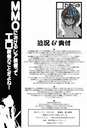 [Tsurugi Hagane] MMO ni Okeru Rare Soubitte Ero Soubi no Koto da yo ne! Fhentai - Page 23