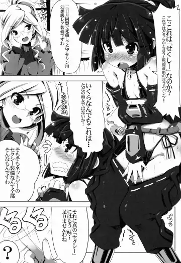 [Tsurugi Hagane] MMO ni Okeru Rare Soubitte Ero Soubi no Koto da yo ne! Fhentai - Page 4