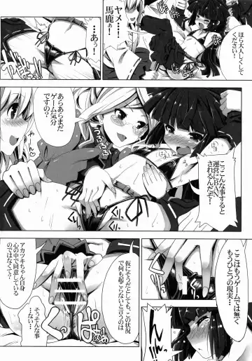 [Tsurugi Hagane] MMO ni Okeru Rare Soubitte Ero Soubi no Koto da yo ne! Fhentai - Page 6