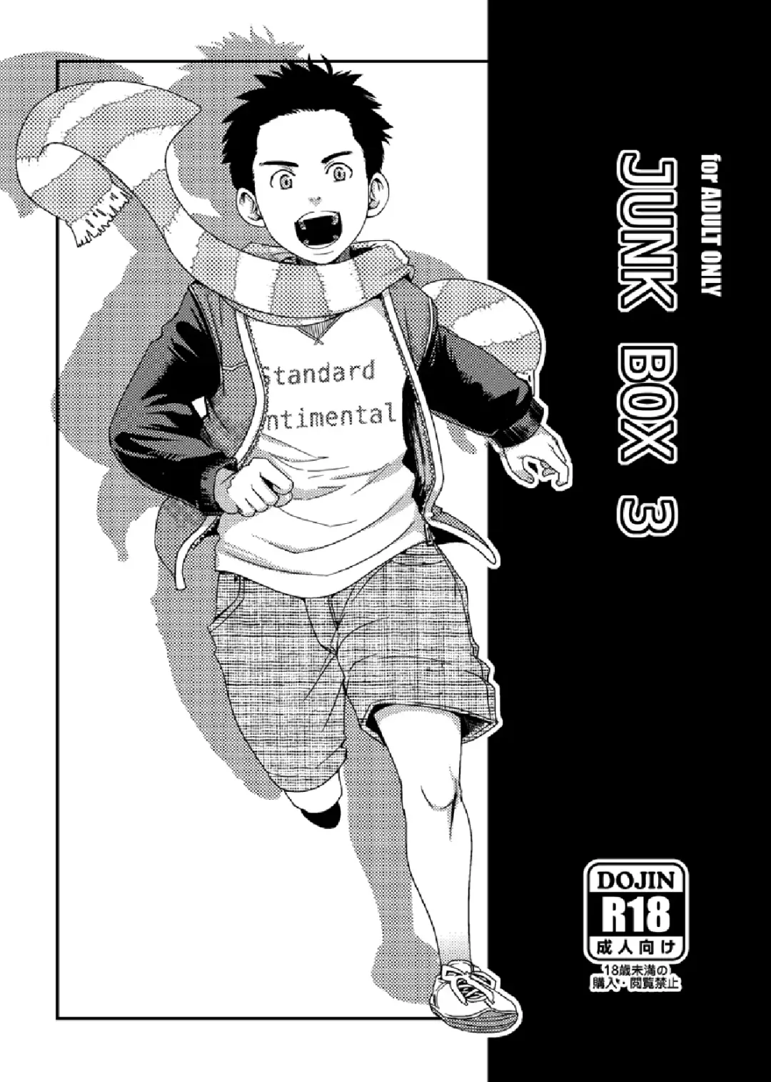 [Tsukumo Gou] Junk Box 3 Fhentai - Page 1