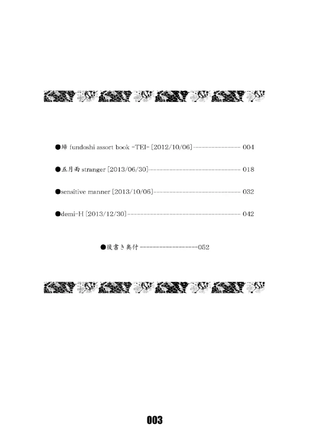 [Tsukumo Gou] Junk Box 3 Fhentai - Page 2