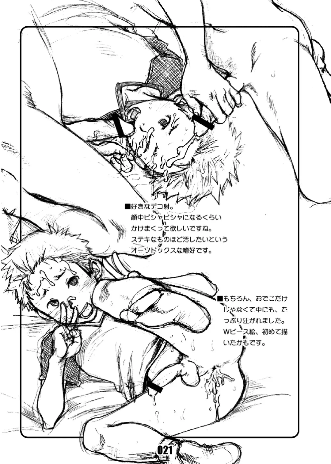 [Tsukumo Gou] Junk Box 3 Fhentai - Page 20