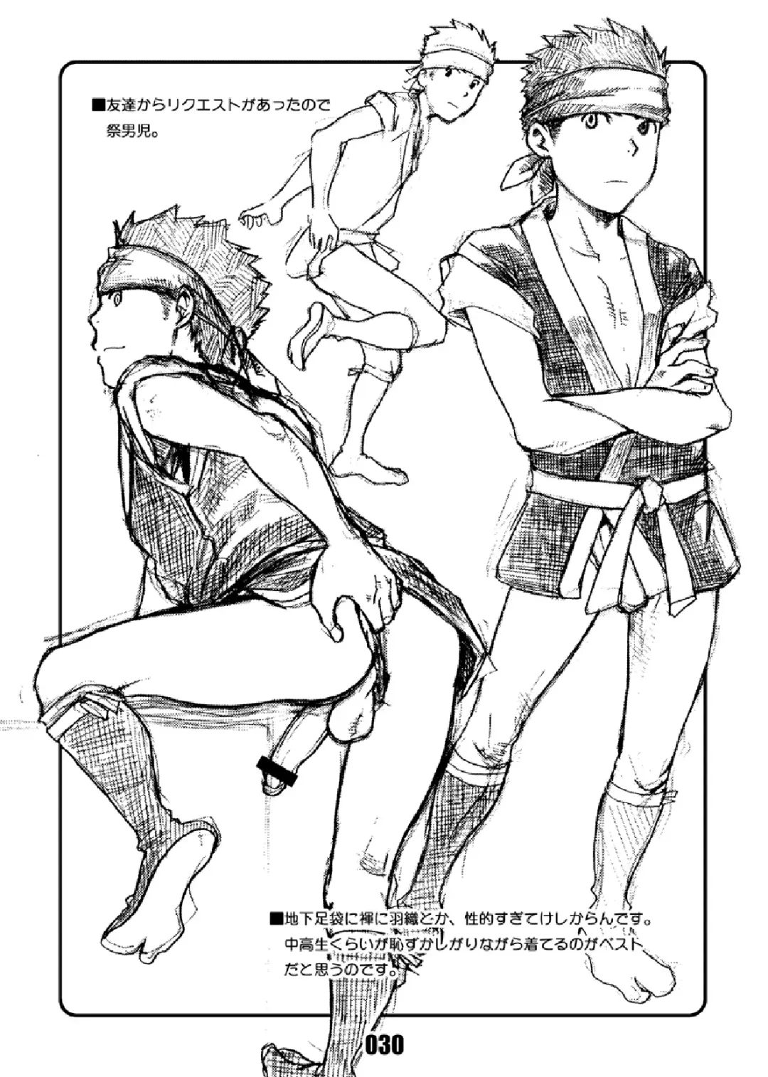 [Tsukumo Gou] Junk Box 3 Fhentai - Page 29