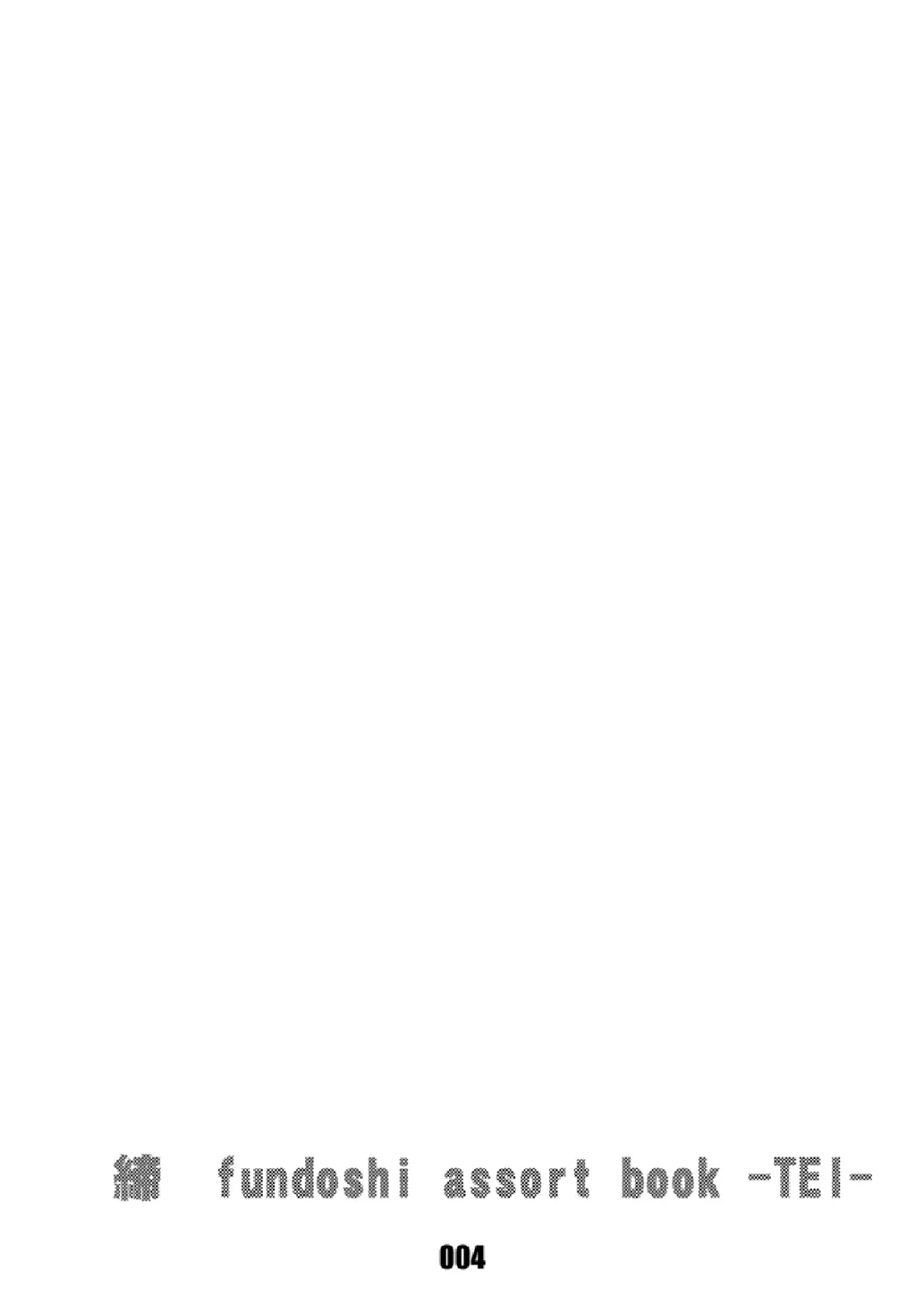 [Tsukumo Gou] Junk Box 3 Fhentai - Page 3