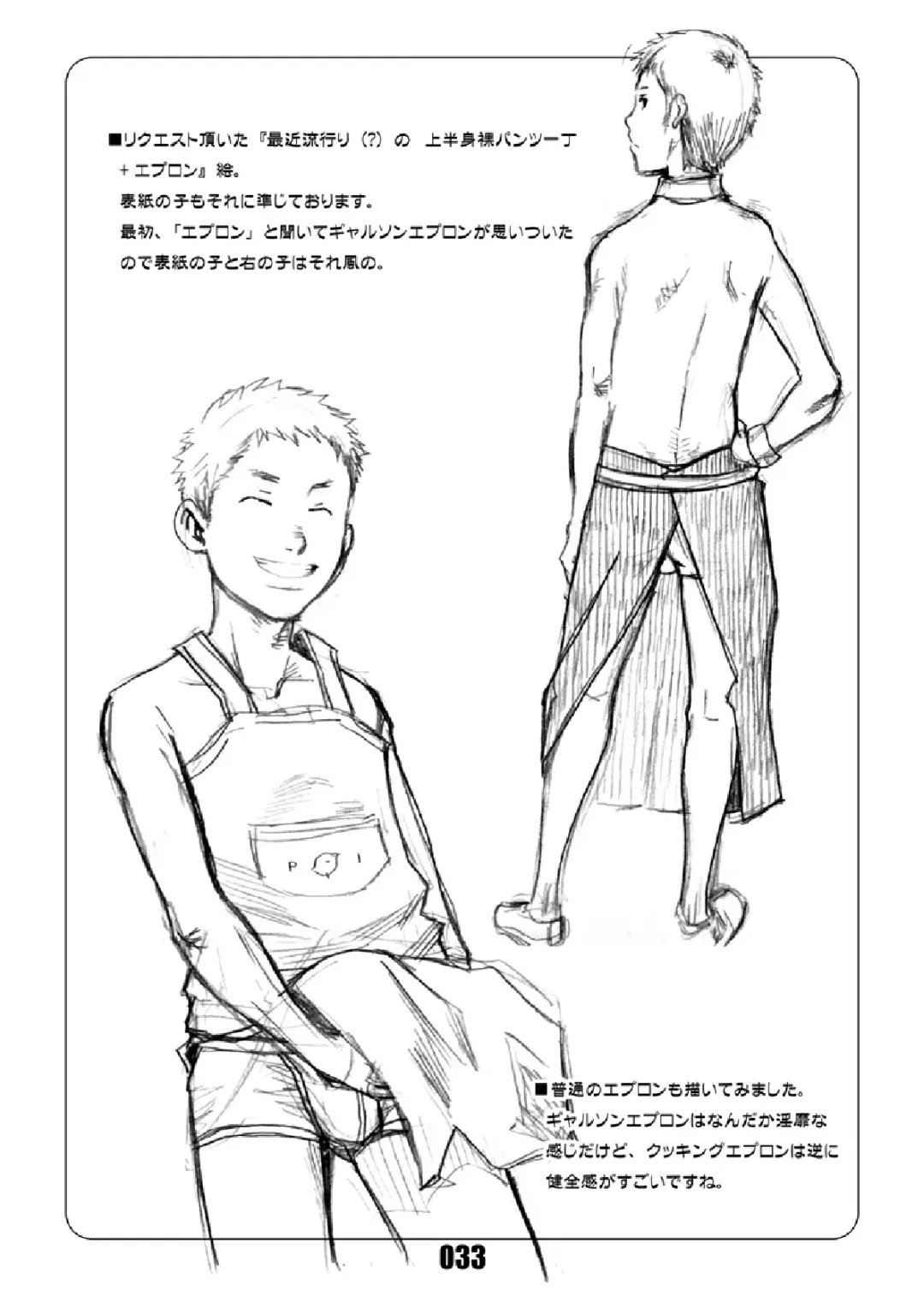 [Tsukumo Gou] Junk Box 3 Fhentai - Page 32