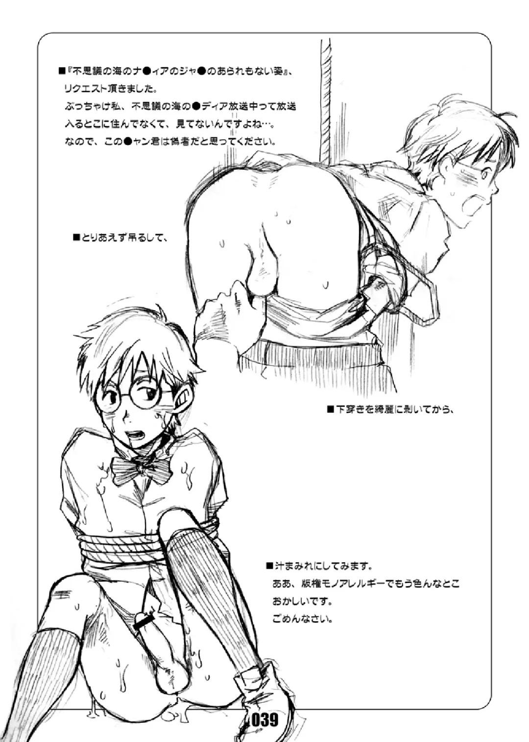 [Tsukumo Gou] Junk Box 3 Fhentai - Page 38