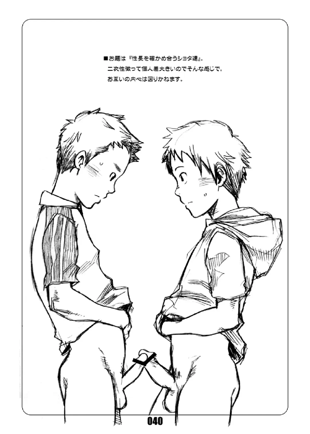 [Tsukumo Gou] Junk Box 3 Fhentai - Page 39