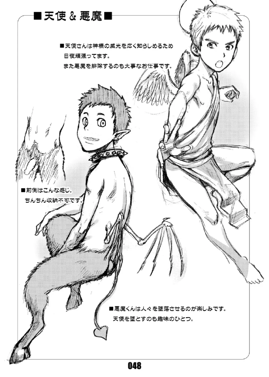 [Tsukumo Gou] Junk Box 3 Fhentai - Page 47