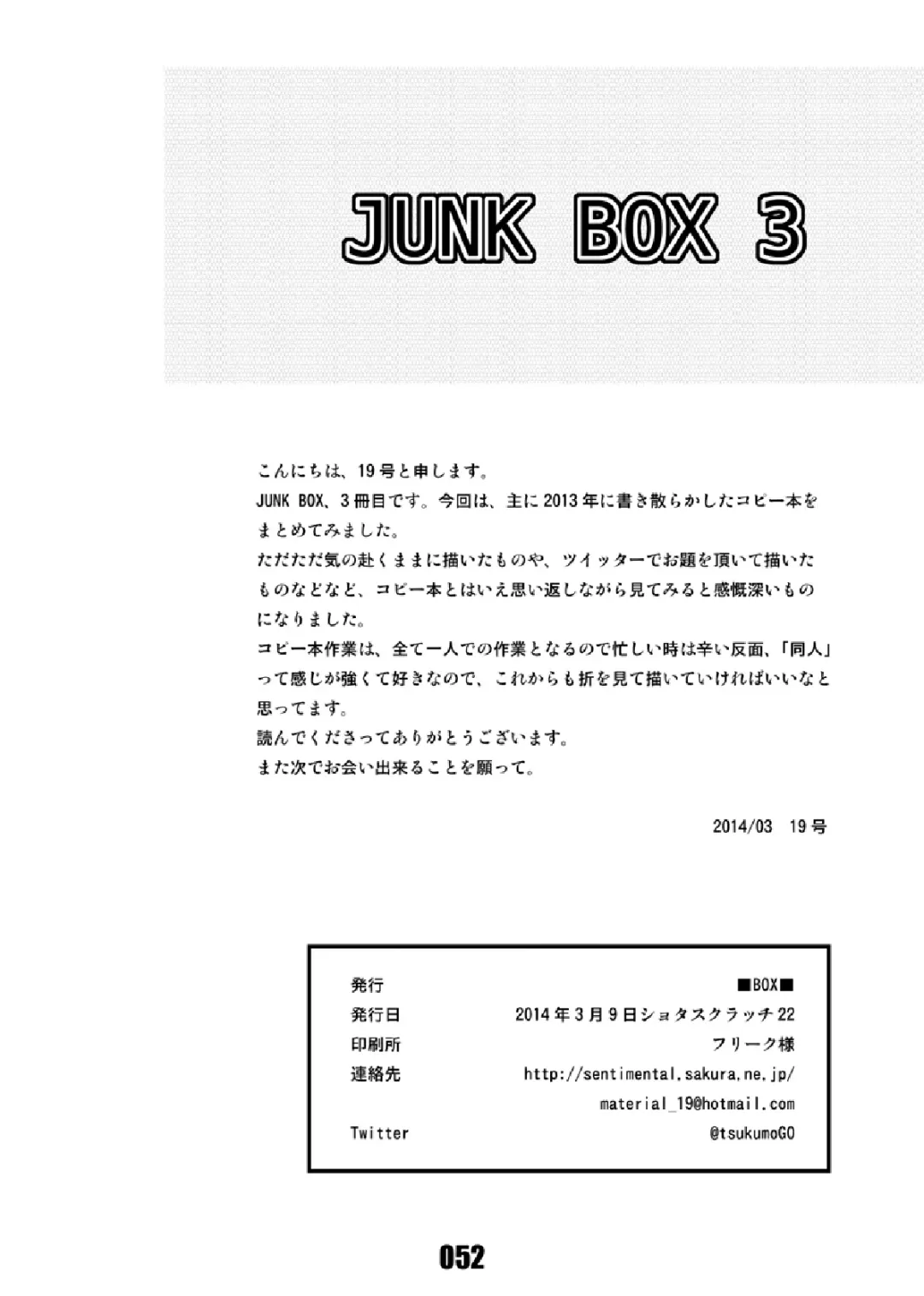 [Tsukumo Gou] Junk Box 3 Fhentai - Page 51