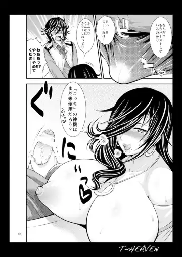 [Taihei Tengoku] Kirei na Chijo wa, Suki Desu ka? Fhentai - Page 10