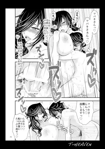 [Taihei Tengoku] Kirei na Chijo wa, Suki Desu ka? Fhentai - Page 20