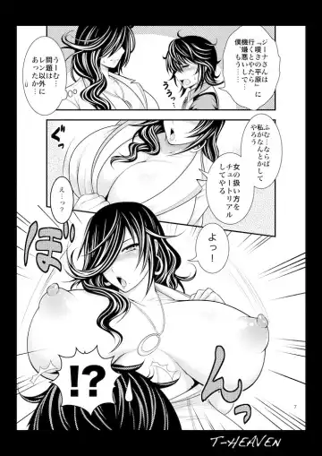 [Taihei Tengoku] Kirei na Chijo wa, Suki Desu ka? Fhentai - Page 7