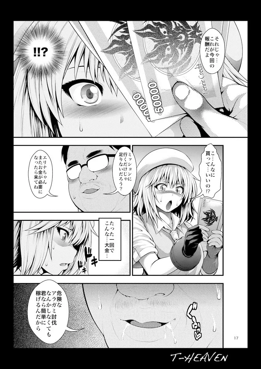 [Taihei Tengoku] Erina Ganbaru! Fhentai - Page 17