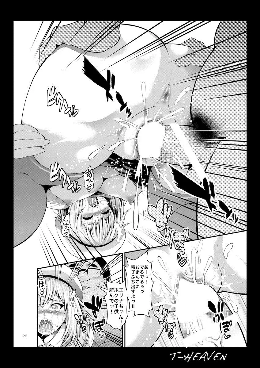 [Taihei Tengoku] Erina Ganbaru! Fhentai - Page 26