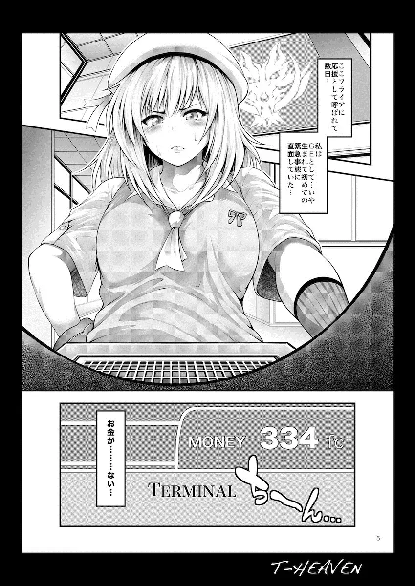 [Taihei Tengoku] Erina Ganbaru! Fhentai - Page 5