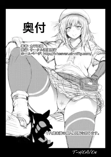 [Taihei Tengoku] Erina Ganbaru! Fhentai - Page 30