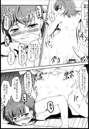 [Bon-3000] Bad End Crisis Fhentai - Page 13