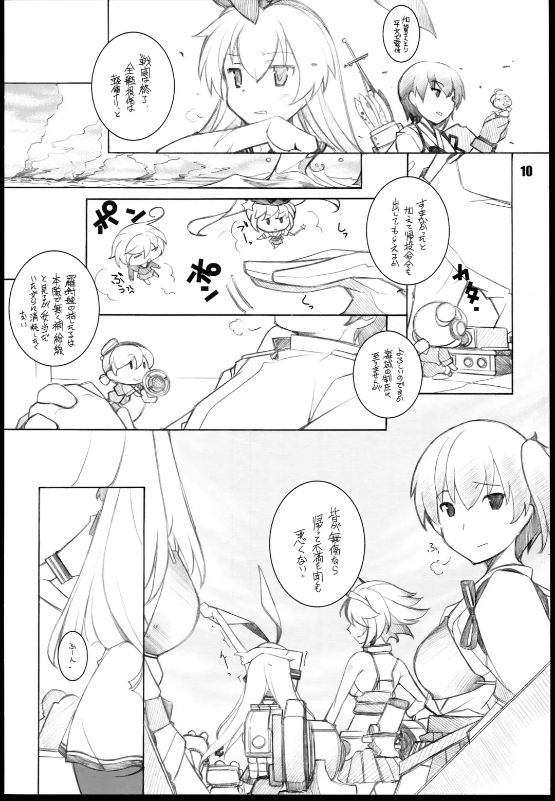 [Arai Kazuki] Murakumo Fhentai - Page 10