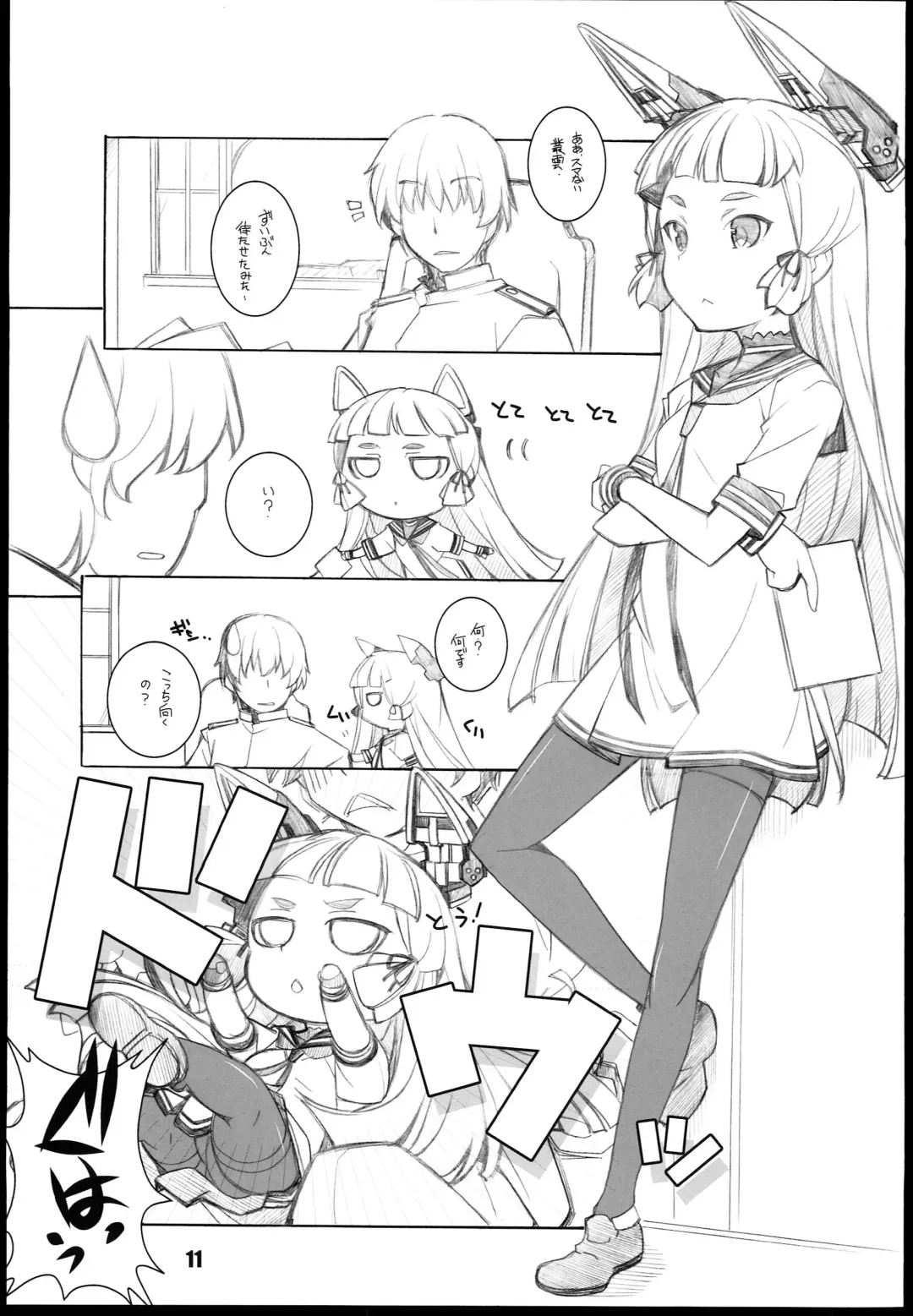 [Arai Kazuki] Murakumo Fhentai - Page 11