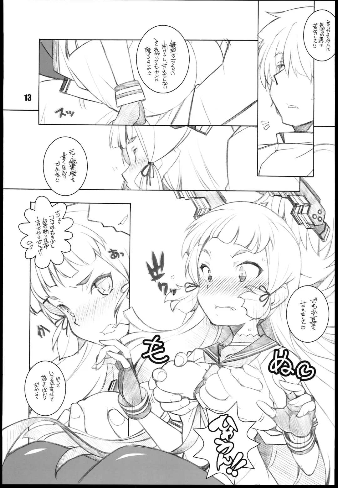 [Arai Kazuki] Murakumo Fhentai - Page 13