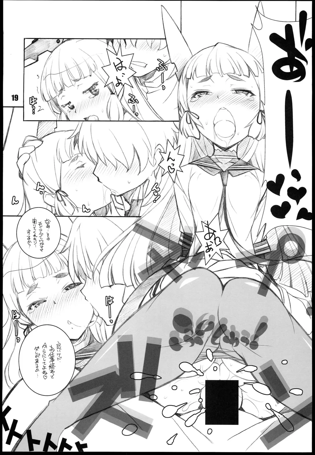 [Arai Kazuki] Murakumo Fhentai - Page 19